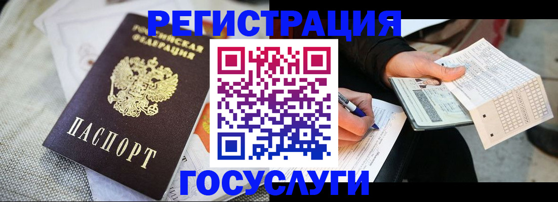 прописка в квартире в Харовске