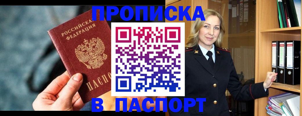 пропишу в квартире в Харовске