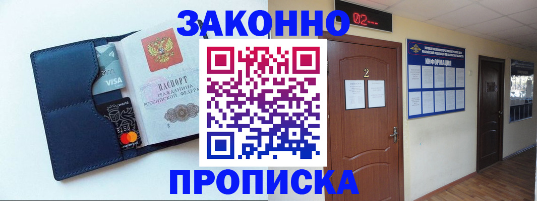 регистрация для дет. сада в Харовске