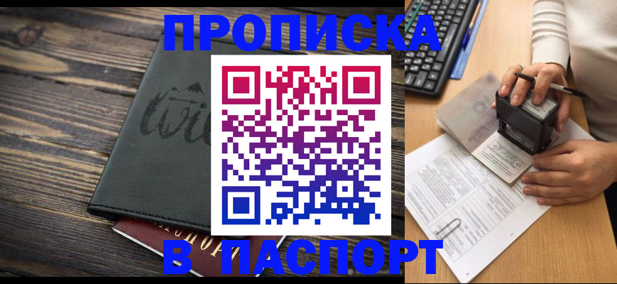 временная регистрация надежно в Харовске