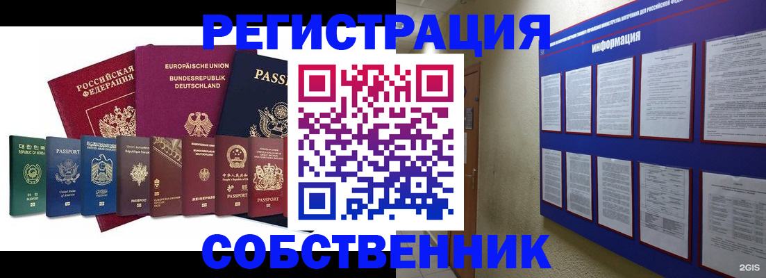 прописка для кредита в Харовске